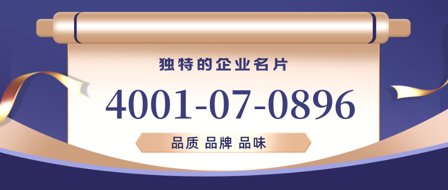 (4001070896号码怎么样)(4001070896价格费用)