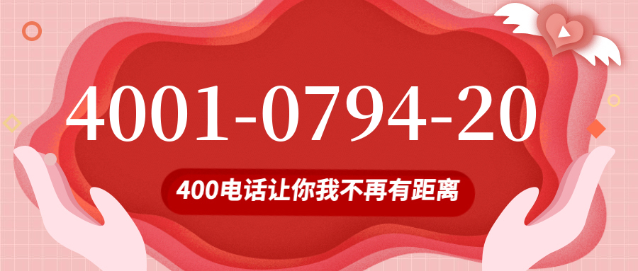 (4001079420号码怎么样)(4001079420价格费用)