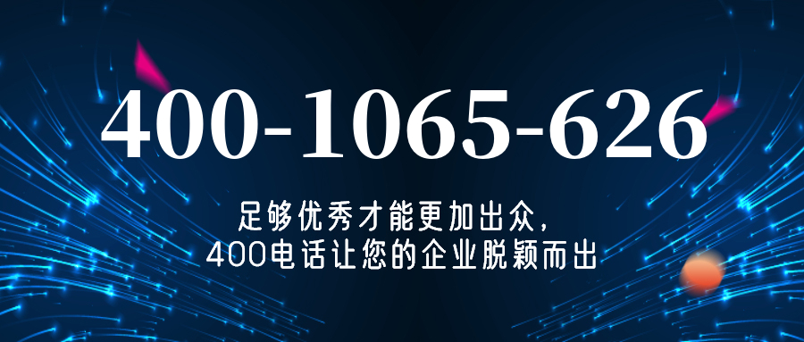 (4001065626号码怎么样)(4001065626价格费用)