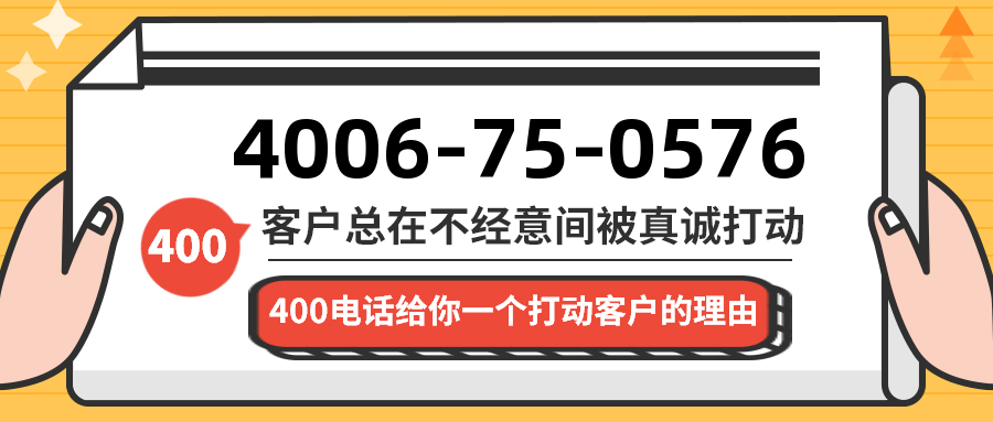 (4006750576号码怎么样)(4006750576价格费用)