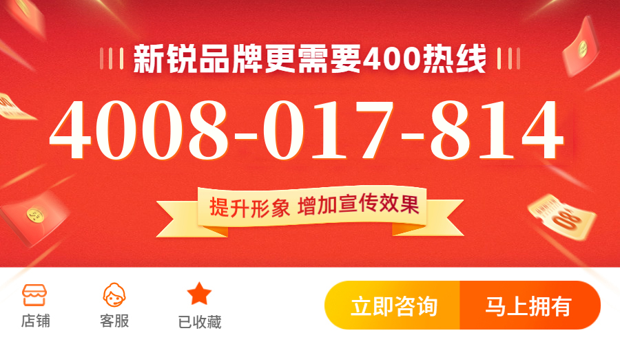 (4008017814号码怎么样)(4008017814价格费用)