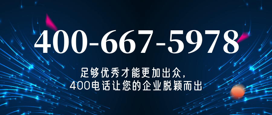 (4006675978号码怎么样)(4006675978价格费用)