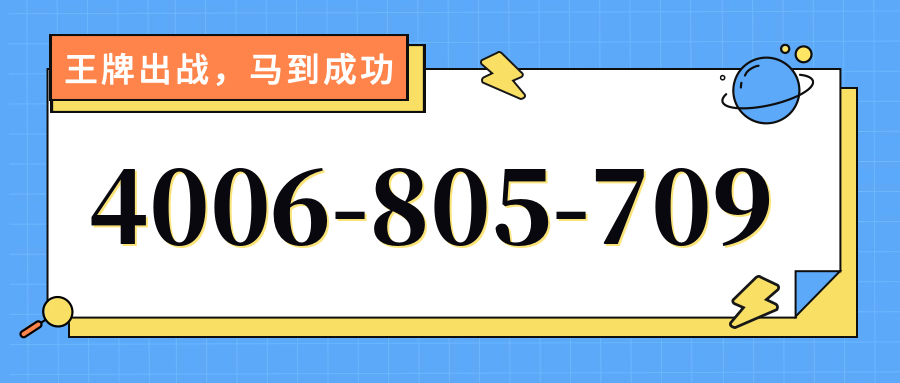 (4006805709号码怎么样)(4006805709价格费用)