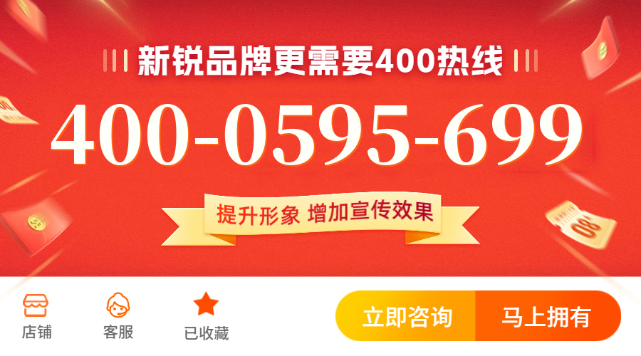 (4000595699号码怎么样)(4000595699价格费用)