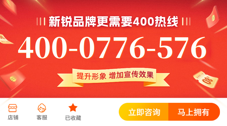 (4000776576号码怎么样)(4000776576价格费用)