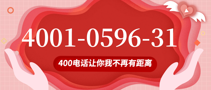 (4001059631号码怎么样)(4001059631价格费用)