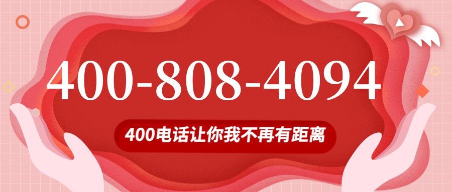 (4008084094号码怎么样)(4008084094价格费用)