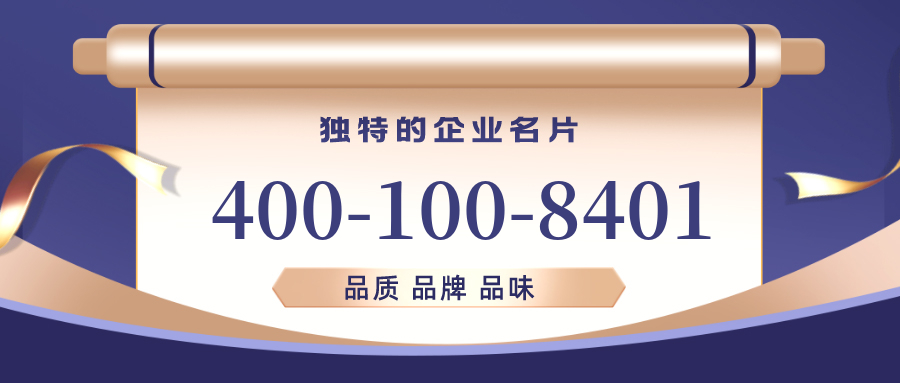 (4001008401号码怎么样)(4001008401价格费用)