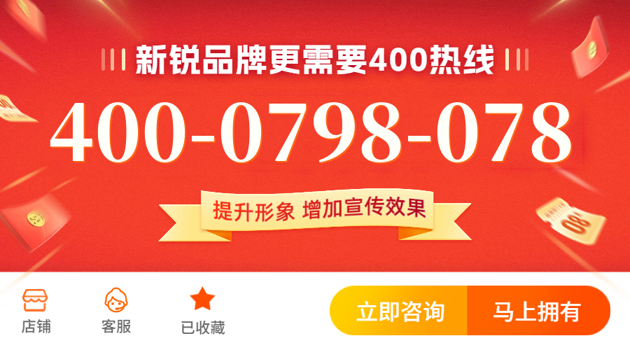 (4000798078号码怎么样)(4000798078价格费用)