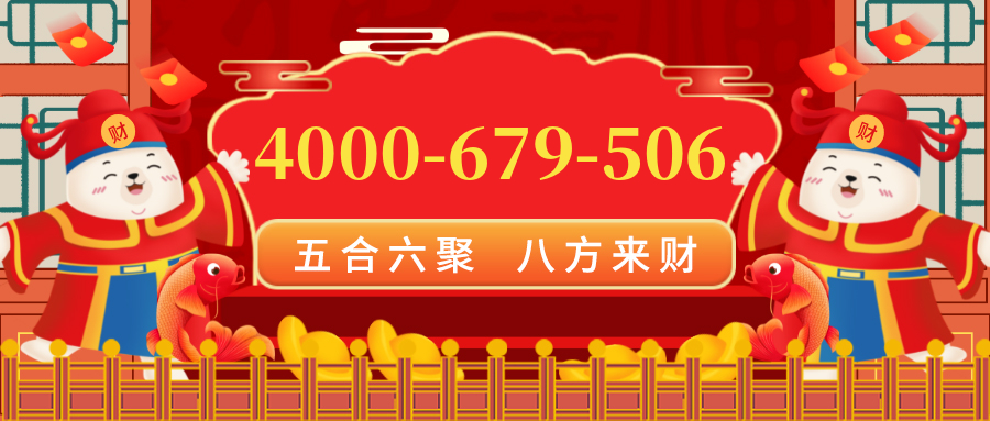 (4000679506号码怎么样)(4000679506价格费用)