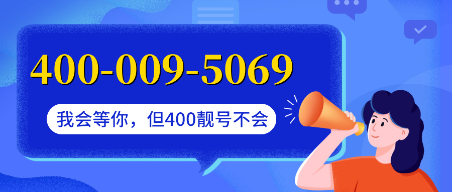 (4000095069号码怎么样)(4000095069价格费用)