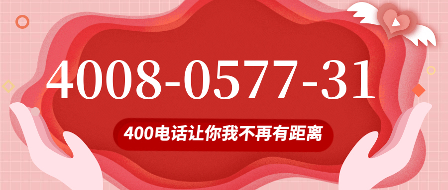 (4008057731号码怎么样)(4008057731价格费用)