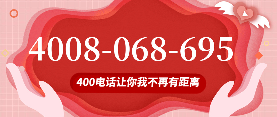 (4008068695号码怎么样)(4008068695价格费用)