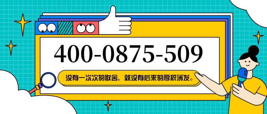 (4000875509号码怎么样)(4000875509价格费用)