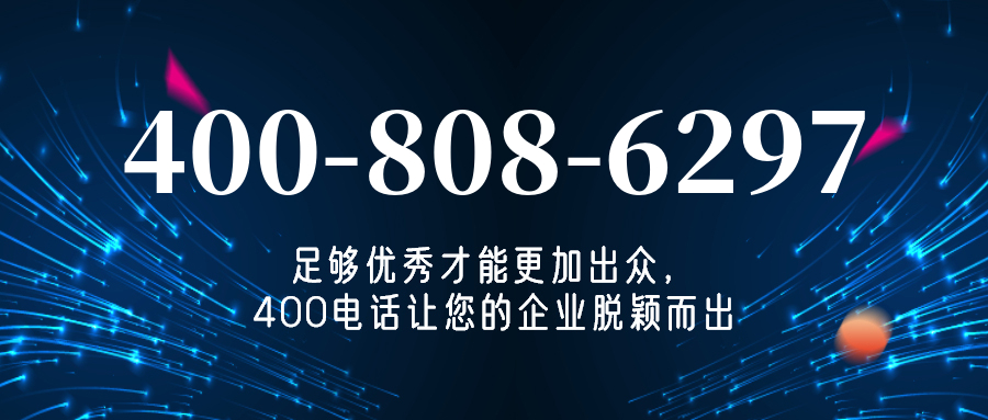 (4008086297号码怎么样)(4008086297价格费用)