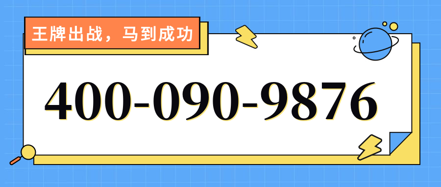 (4000909876号码怎么样)(4000909876价格费用)