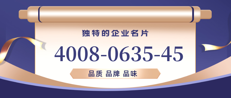 (4008063545号码怎么样)(4008063545价格费用)