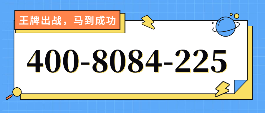 (4008084225号码怎么样)(4008084225价格费用)