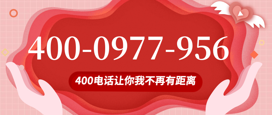 (4000977956号码怎么样)(4000977956价格费用)