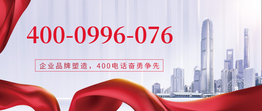 (4000996076号码怎么样)(4000996076价格费用)