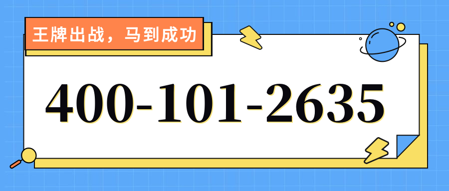 (4001012635号码怎么样)(4001012635价格费用)