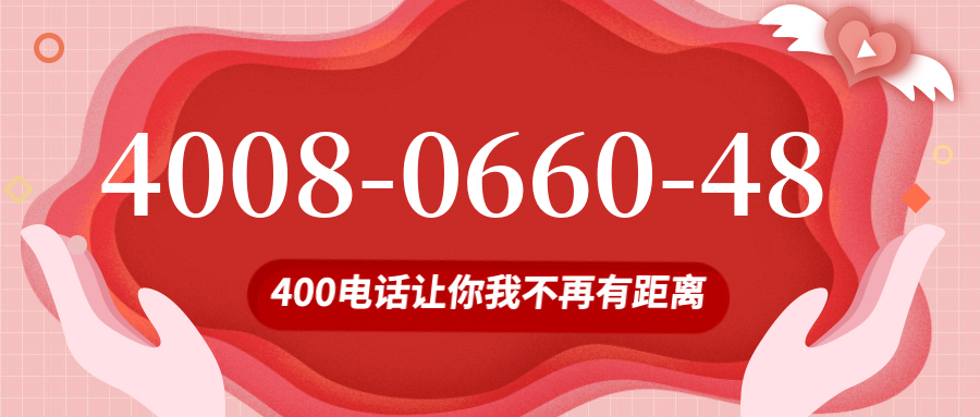 (4008066048号码怎么样)(4008066048价格费用)