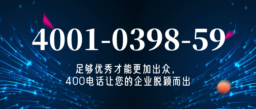 (4001039859号码怎么样)(4001039859价格费用)