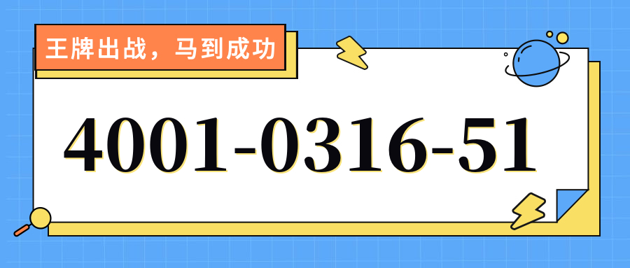 (4001031651号码怎么样)(4001031651价格费用)