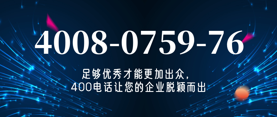 (4008075976号码怎么样)(4008075976价格费用)