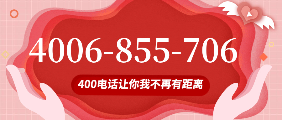 (4006855706号码怎么样)(4006855706价格费用)