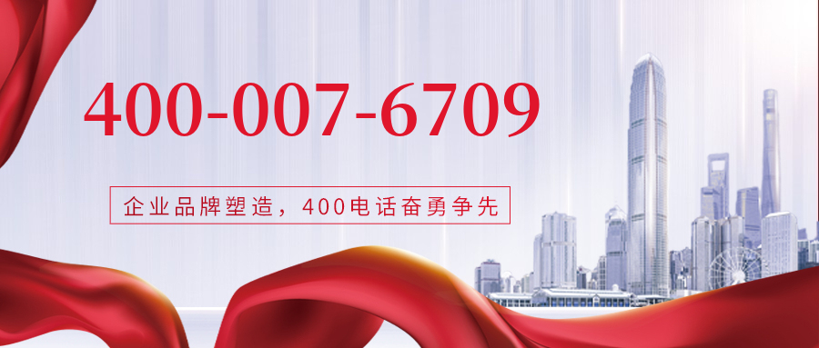 (4000076709号码怎么样)(4000076709价格费用)