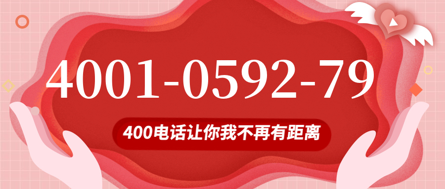 (4001059279号码怎么样)(4001059279价格费用)