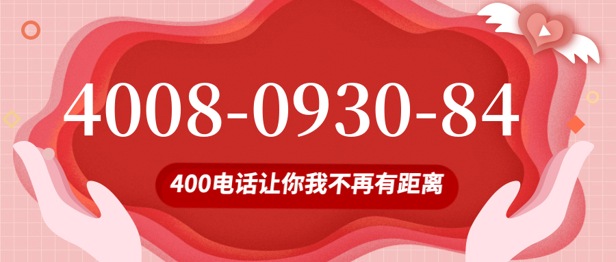 (4008093084号码怎么样)(4008093084价格费用)