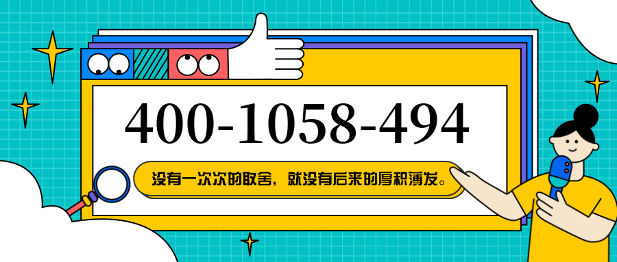 (4001058494号码怎么样)(4001058494价格费用)