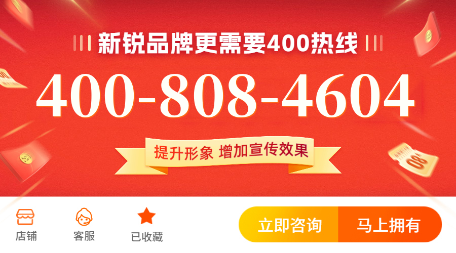 (4008084604号码怎么样)(4008084604价格费用)