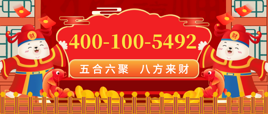 (4001005492号码怎么样)(4001005492价格费用)