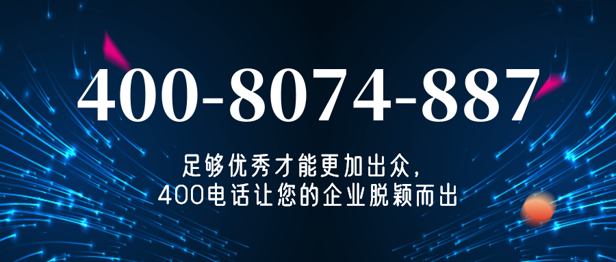 (4008074887号码怎么样)(4008074887价格费用)