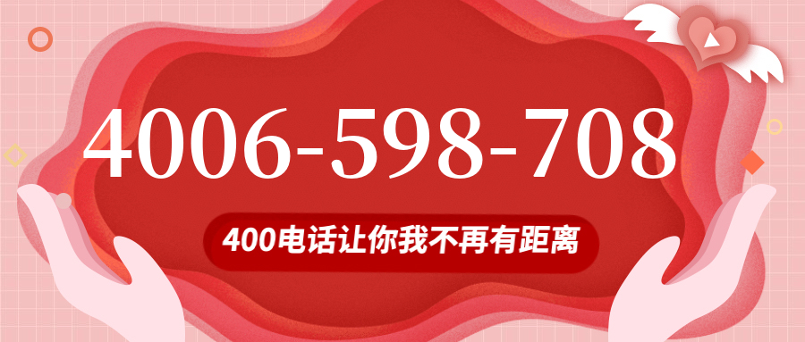 (4006598708号码怎么样)(4006598708价格费用)