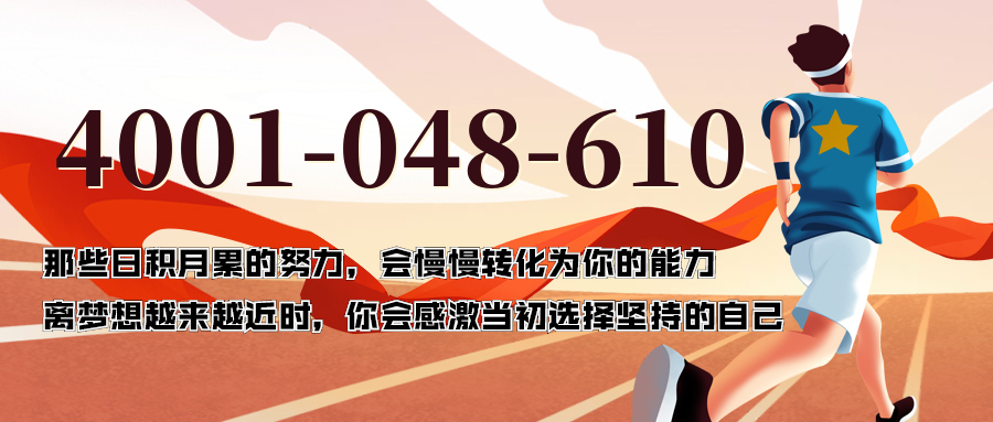 (4001048610号码怎么样)(4001048610价格费用)