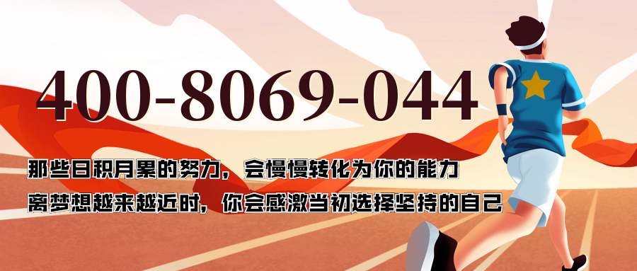 (4008069044号码怎么样)(4008069044价格费用)