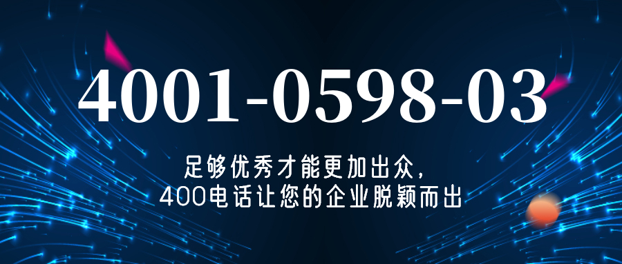 (4001059803号码怎么样)(4001059803价格费用)