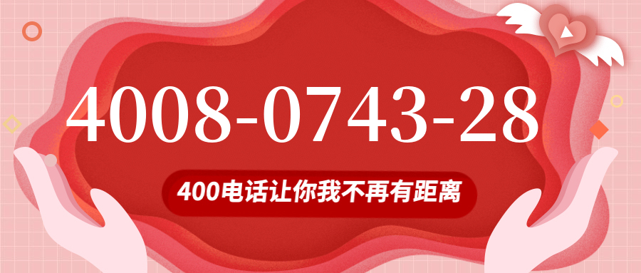 (4008074328号码怎么样)(4008074328价格费用)