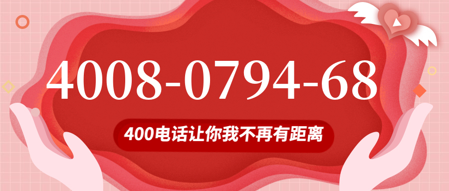 (4008079468号码怎么样)(4008079468价格费用)