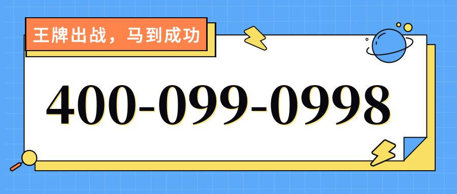 (4000990998号码怎么样)(4000990998价格费用)