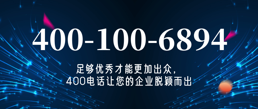 (4001006894号码怎么样)(4001006894价格费用)