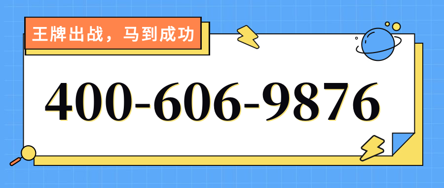 (4006069876号码怎么样)(4006069876价格费用)