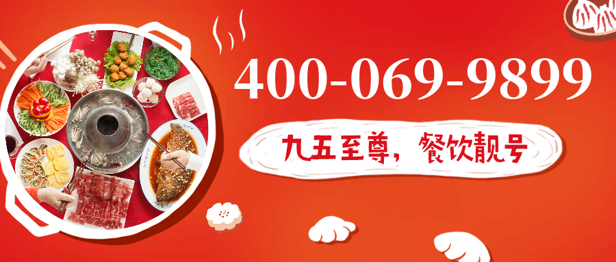 (4000699899号码怎么样)(4000699899价格费用)