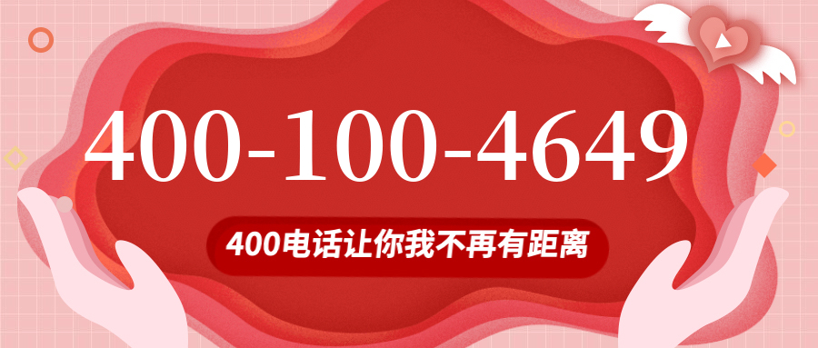 (4001004649号码怎么样)(4001004649价格费用)