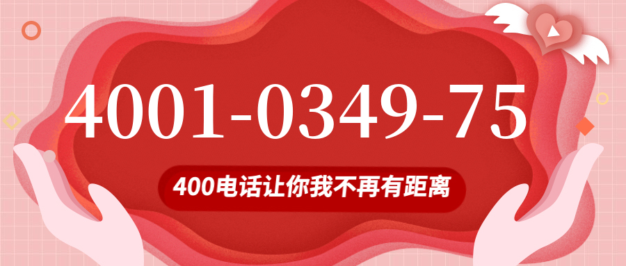 (4001034975号码怎么样)(4001034975价格费用)