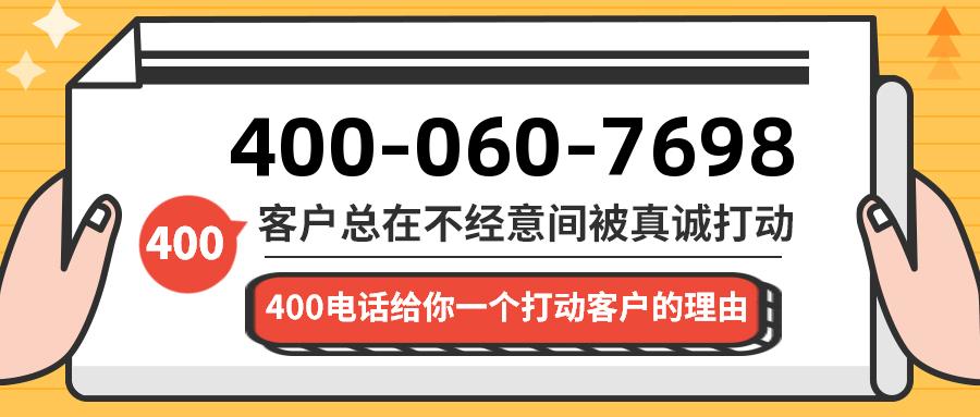 (4000607698号码怎么样)(4000607698价格费用)